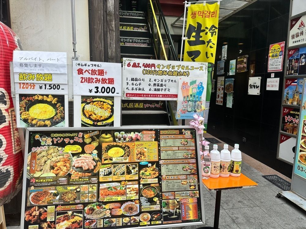 MJさんが投稿した韓国式居酒屋 トンマッコル 上野店に関する口コミの画像