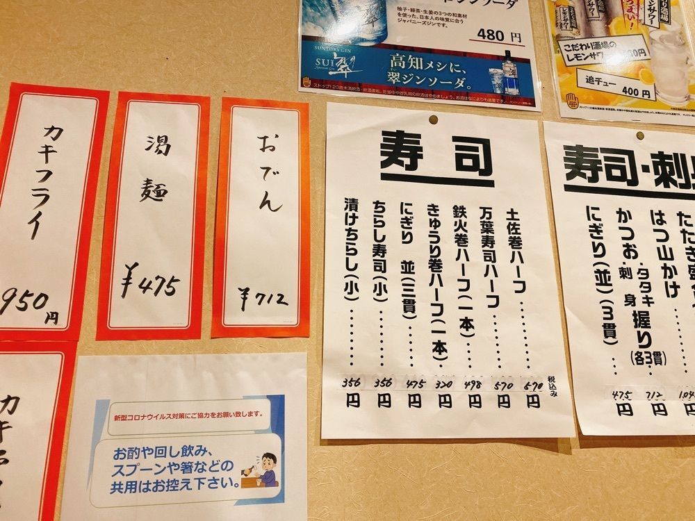 k.masa03さんが投稿した居酒屋　葉牡丹（はぼたん）に関する口コミの画像