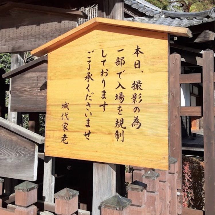 ＤＪゴン太さんが投稿した菱屋 日光江戸村（EDO WONDERLAND）に関する口コミの画像