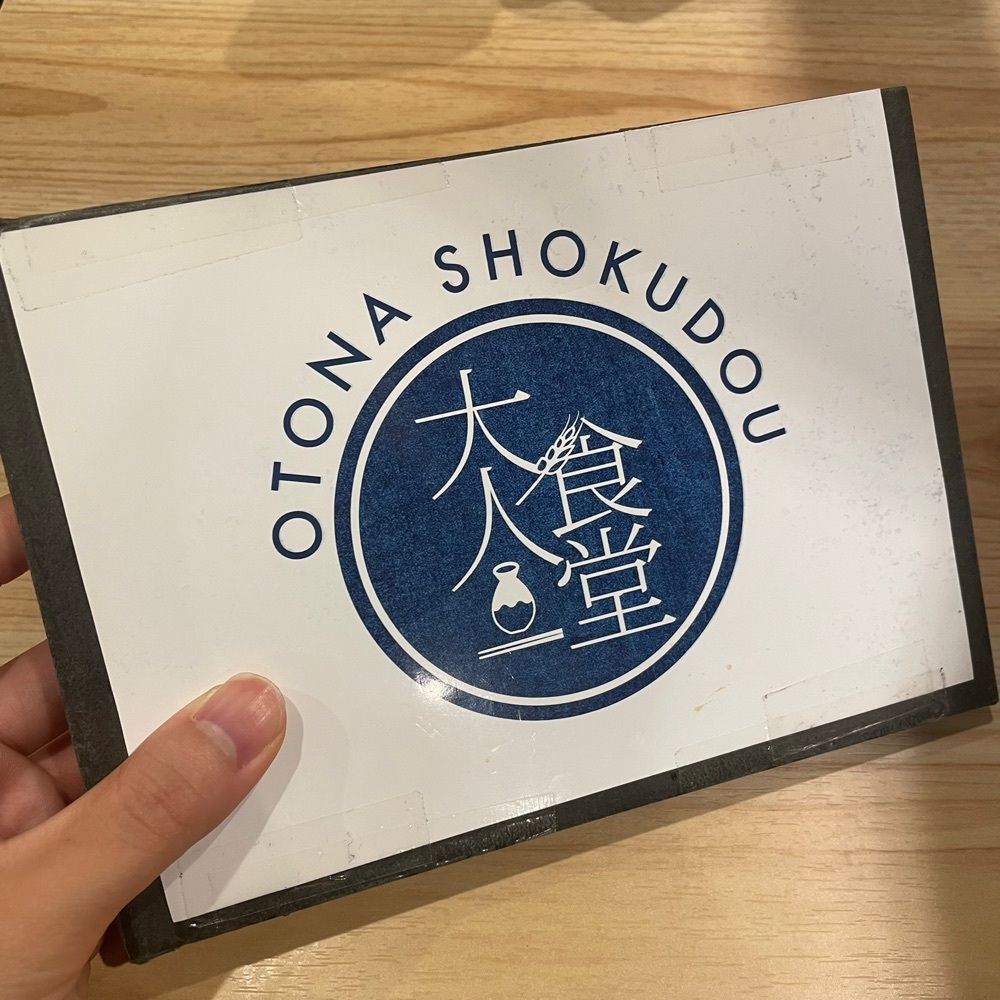 うまみちゃんさんが投稿した大人食堂に関する口コミの画像