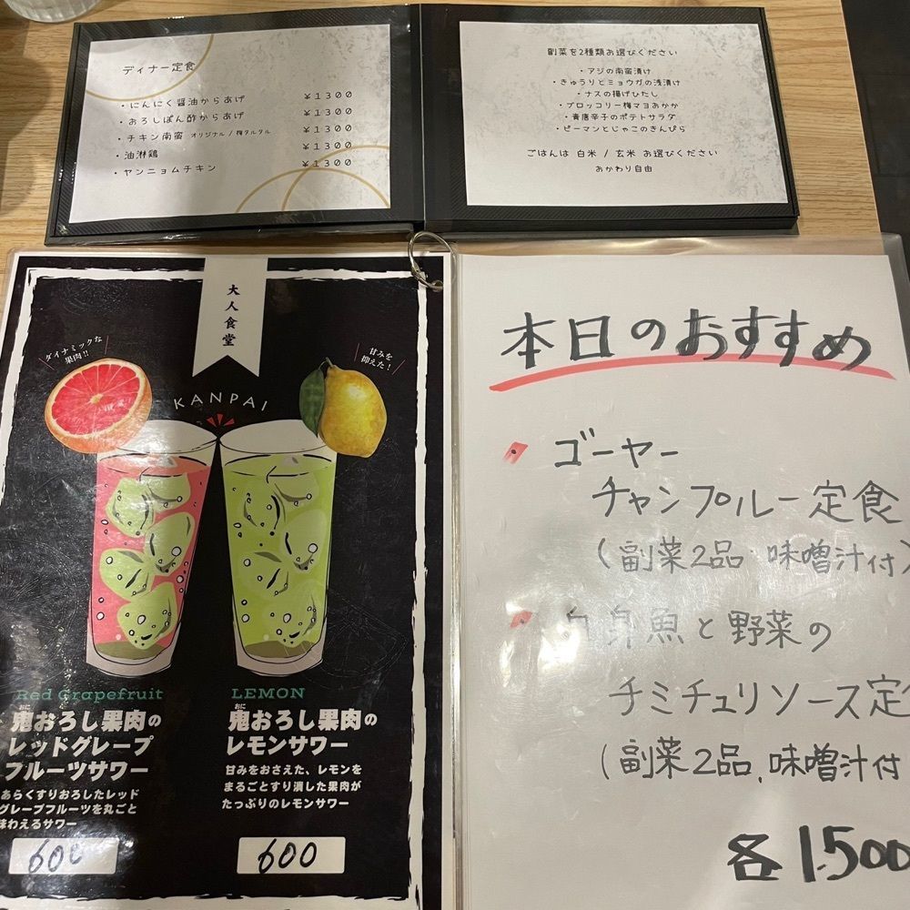 うまみちゃんさんが投稿した大人食堂に関する口コミの画像
