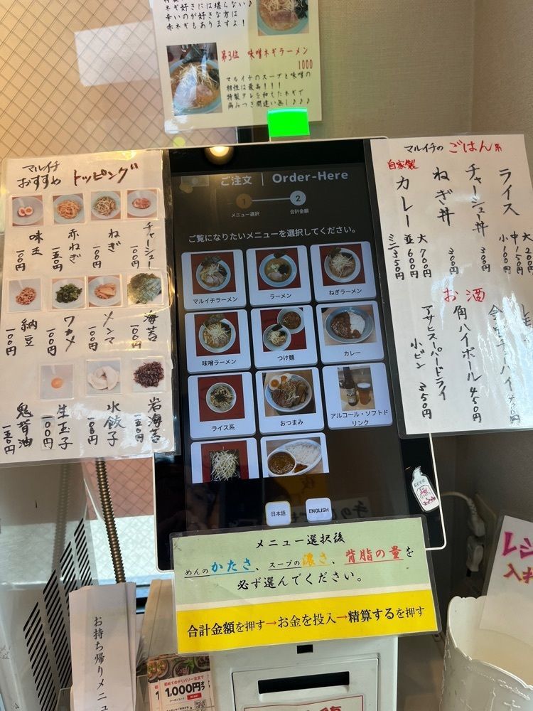 ハルさんが投稿したラーメンマルイチに関する口コミの画像