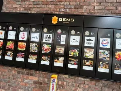 大衆すき焼き 北斗 GEMSなんば店 3枚目