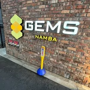 大衆すき焼き 北斗 GEMSなんば店 2枚目