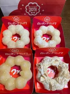 ミスタードーナツ イトーヨーカドー甲府昭和ショップ（mister Donut）