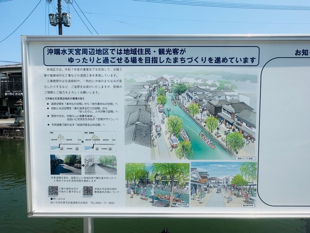 surumeさんが投稿した柳川の川下りに関する口コミの画像