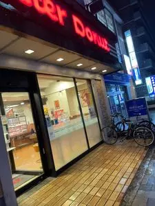 ミスタードーナツ 小手指