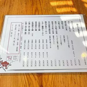 餃子や獅丸（ギョウザヤシシマル） 3枚目