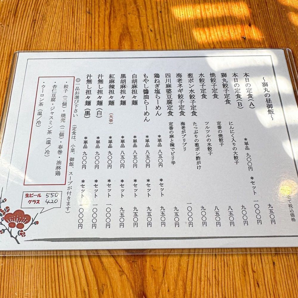40s_gourmetさんが投稿した餃子や獅丸（ギョウザヤシシマル）に関する口コミの画像