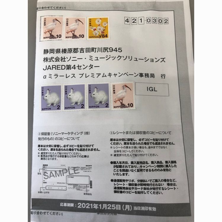 jamesさんが投稿したミニストップ ピーくんガーデン店に関する口コミの画像