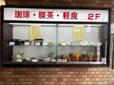 埼玉屋