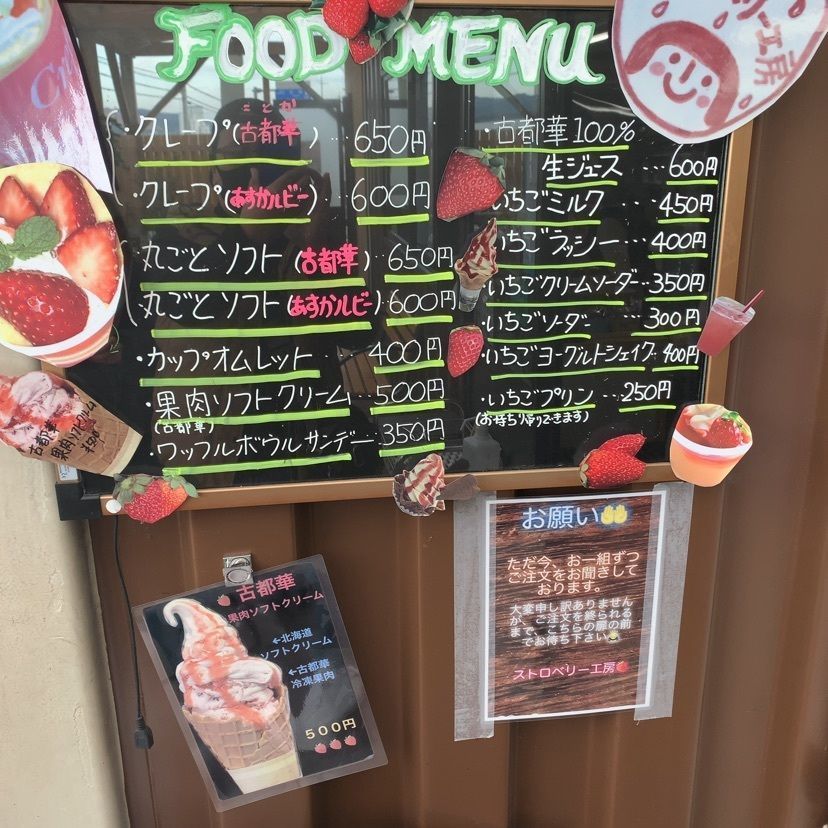 ステップさんが投稿したストロベリー工房に関する口コミの画像