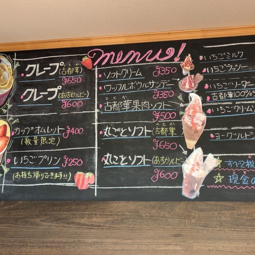 ステップさんが投稿したストロベリー工房に関する口コミの画像