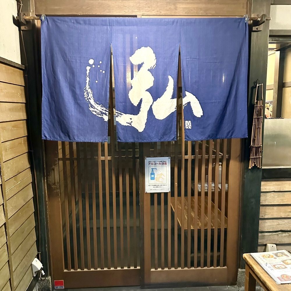 kumakentoraさんが投稿した京の焼肉処 弘 千本三条本店（ヒロ）に関する口コミの画像
