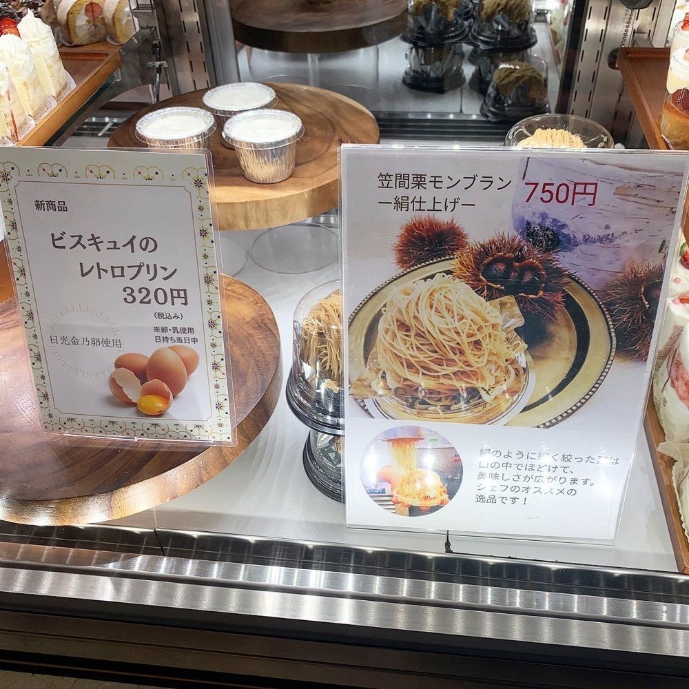 kaze_gourmetさんが投稿したビスキュイに関する口コミの画像