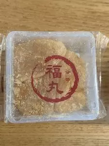 谷中 福丸饅頭（ふくまるまんじゅう）