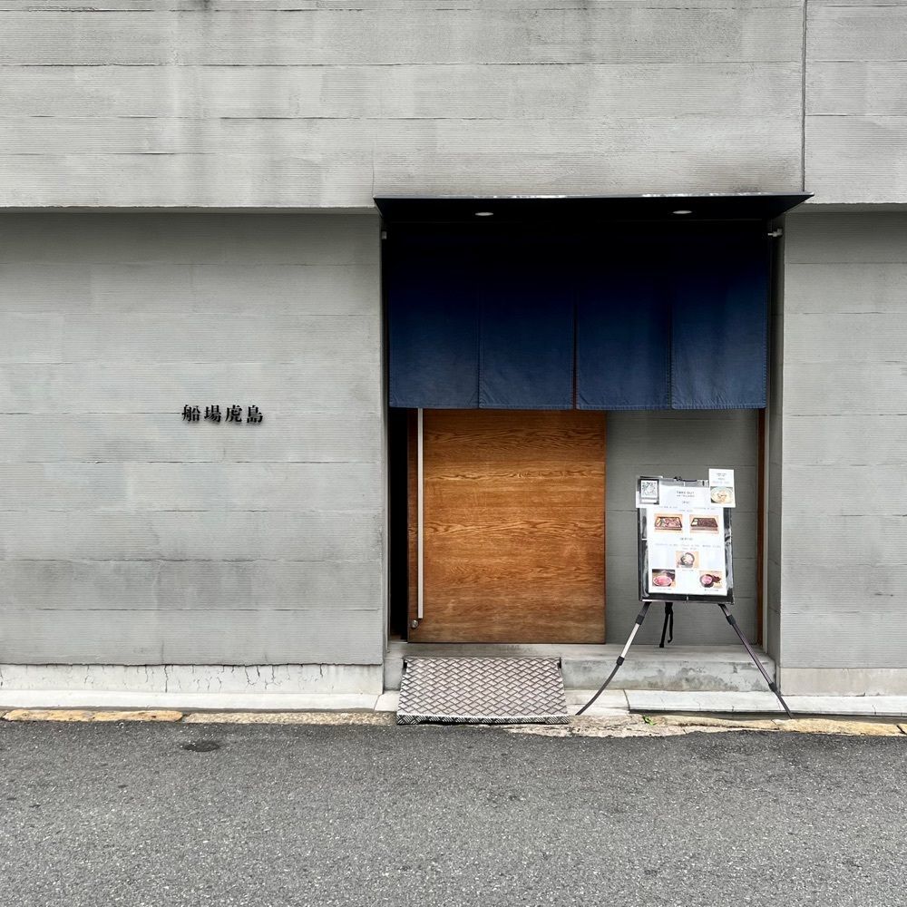masayan.310さんが投稿した船場虎島（【旧店名】せんば牛鍋 とら島）に関する口コミの画像