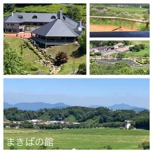 まきばの館