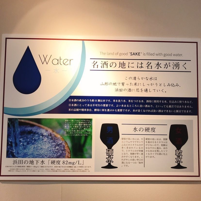 猫なぎ。さんが投稿した浜田（浜田酒造）に関する口コミの画像