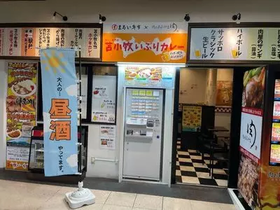 苫小牧いぶりカレー