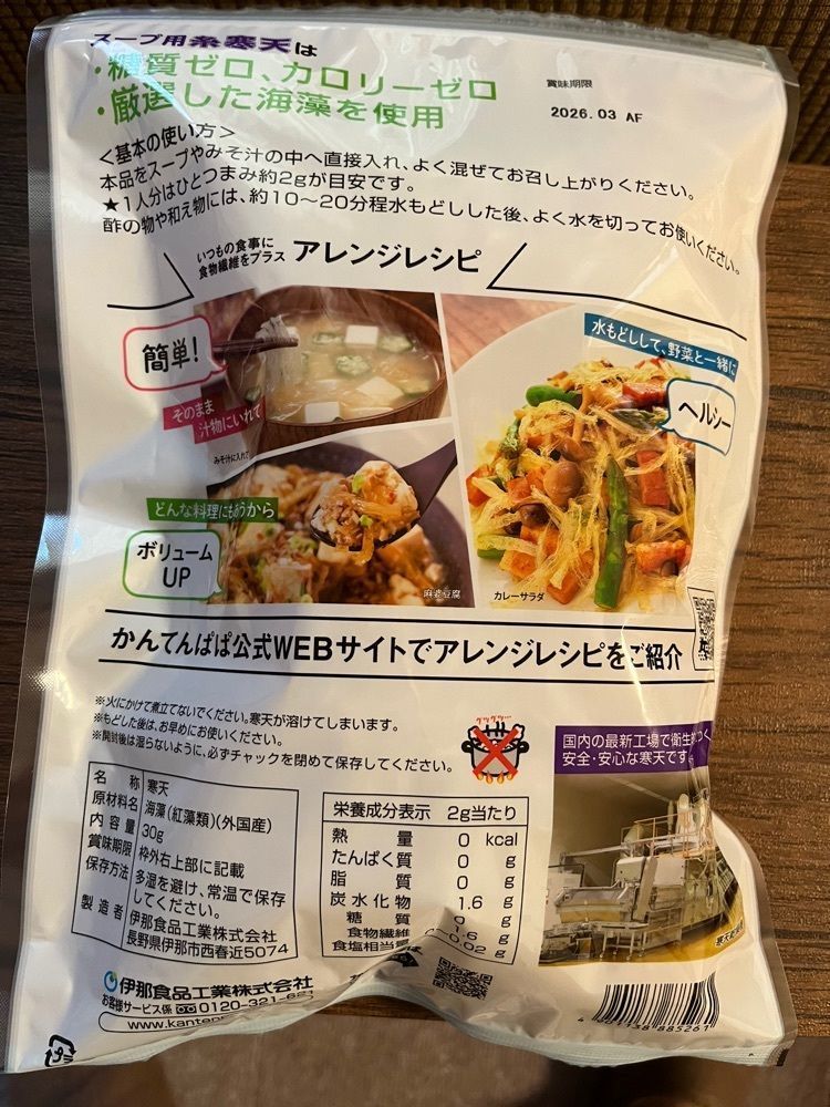 chou chou tabiさんが投稿したかんてんぱぱショップ 千里山店に関する口コミの画像