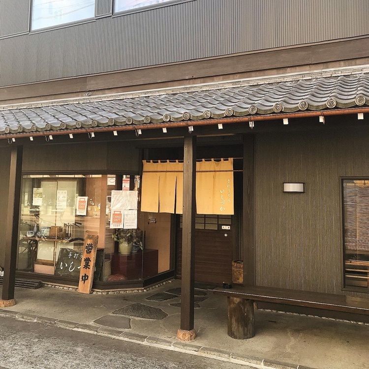 青木 孝文さんが投稿した手打ちうどん　 いしづかに関する口コミの画像