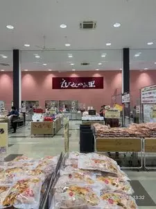 えびせんべいの里 御殿場店