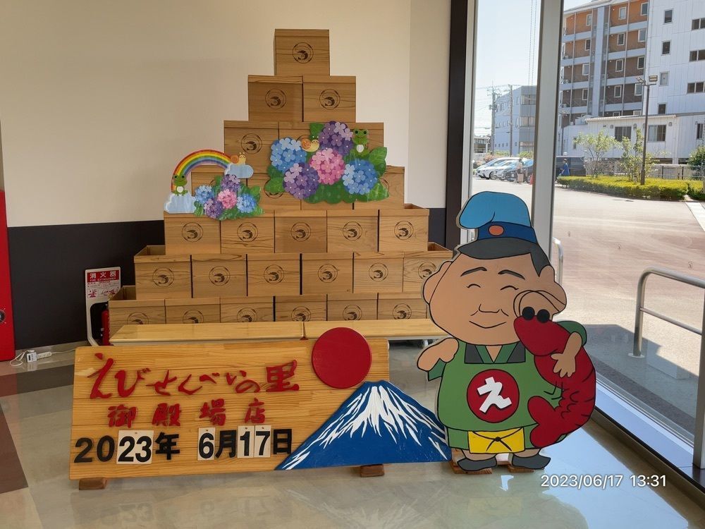 marco14450さんが投稿したえびせんべいの里 御殿場店に関する口コミの画像