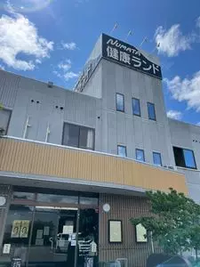 沼田健康ランド