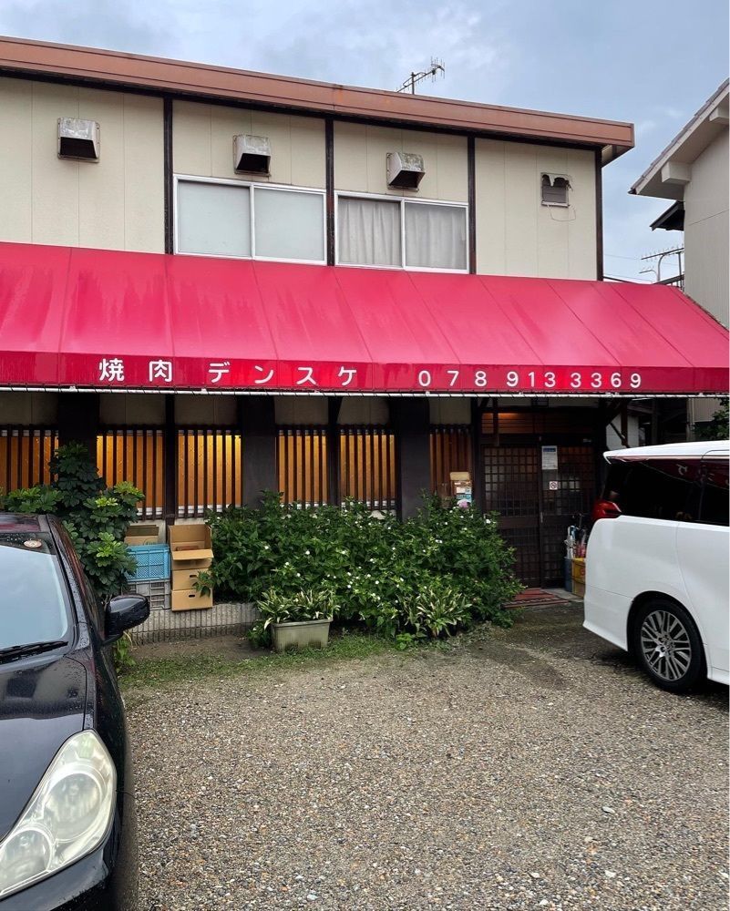 mai626さんが投稿したデンスケに関する口コミの画像