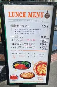 るーぱん 熊谷バイパス店（カフェ）