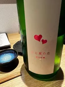 にこらす