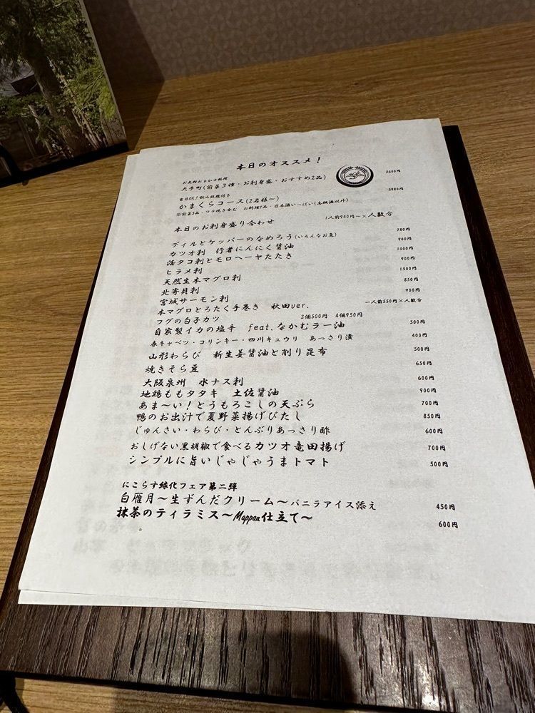 かめ_メグミさんが投稿したにこらすに関する口コミの画像