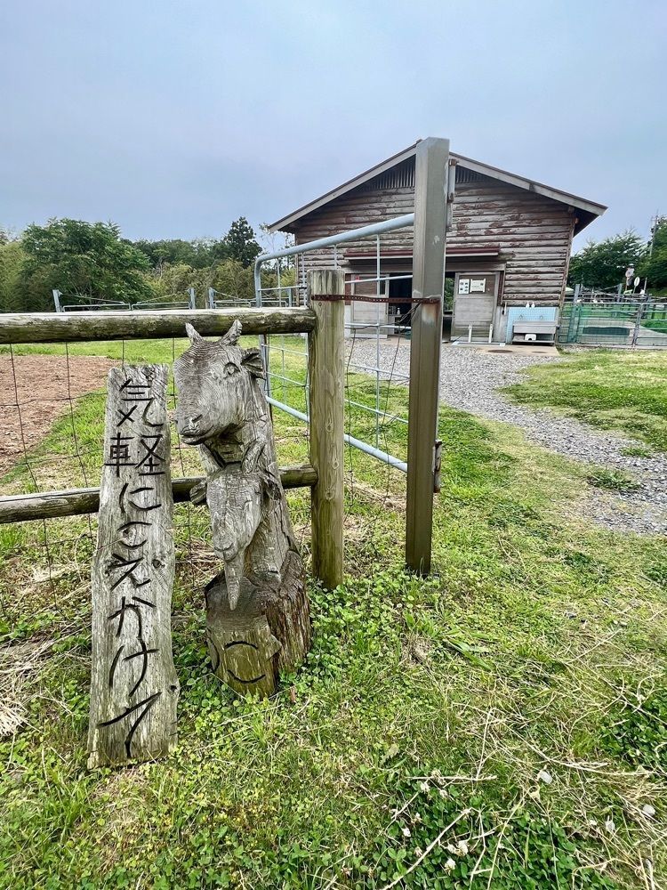 yuyuさんが投稿したなかよしとんがり牧場に関する口コミの画像