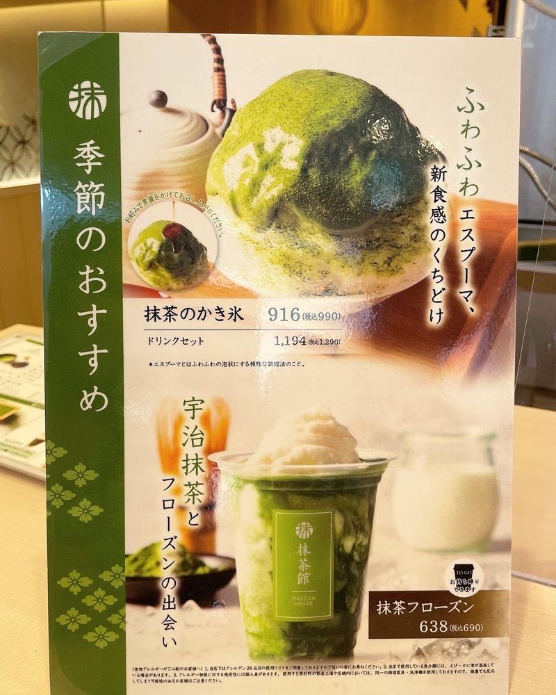 mai626さんが投稿したMACCHA HOUSE 抹茶館 神戸ハーバーランドumie MOSAIC店（マッチャハウス マッチャカン）に関する口コミの画像