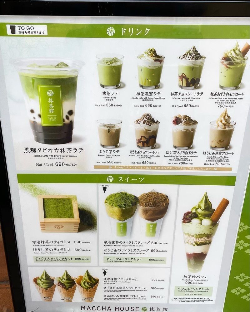 mai626さんが投稿したMACCHA HOUSE 抹茶館 神戸ハーバーランドumie MOSAIC店（マッチャハウス マッチャカン）に関する口コミの画像