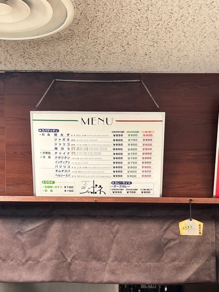 東京グルメ😋さんが投稿したジャポネに関する口コミの画像