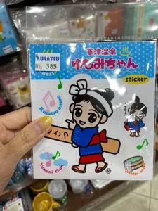 草津温泉 湯の香本舗（【旧店名】本多みやげ店）