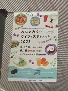グランモール公園