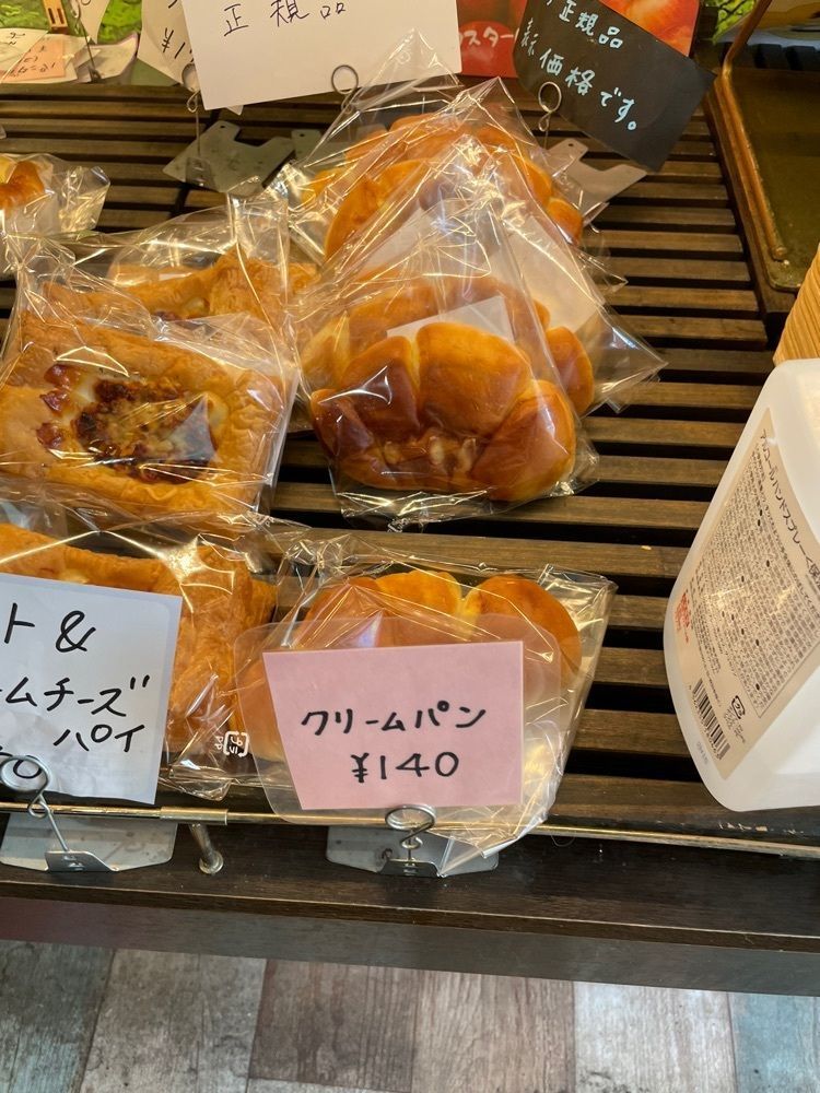 P-sanさんが投稿したパン工房アウトレット あにまーとに関する口コミの画像