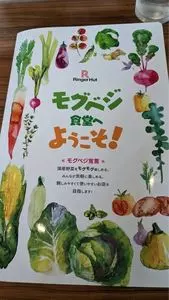 リンガーハット 堺百舌鳥店