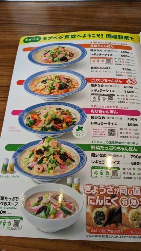 shin-emonさんさんが投稿したリンガーハット 堺百舌鳥店に関する口コミの画像