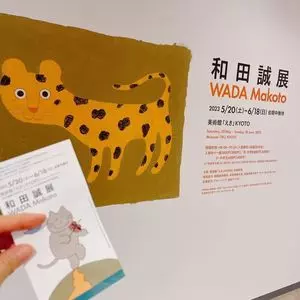 美術館「えき」KYOTO