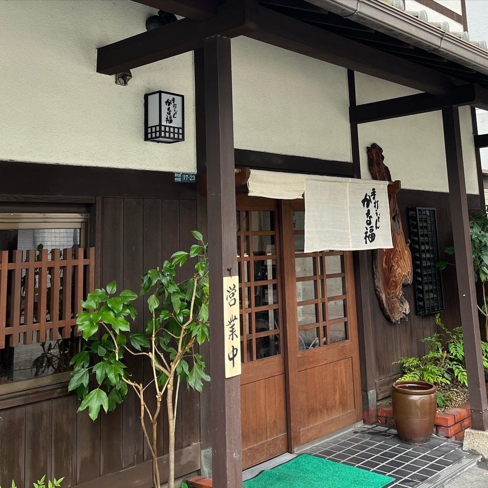 エリーチカさんが投稿したかな福（かなふく）に関する口コミの画像