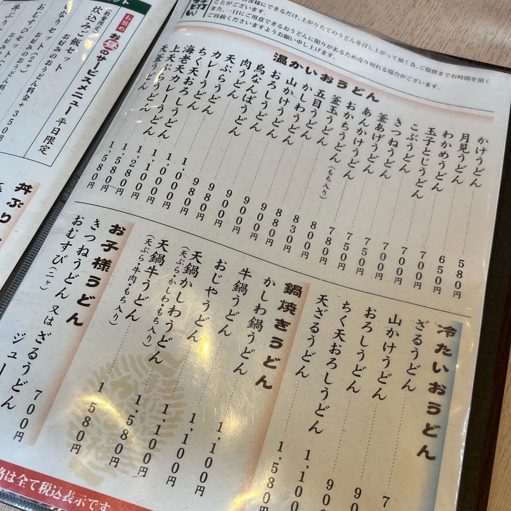 エリーチカさんが投稿したかな福（かなふく）に関する口コミの画像