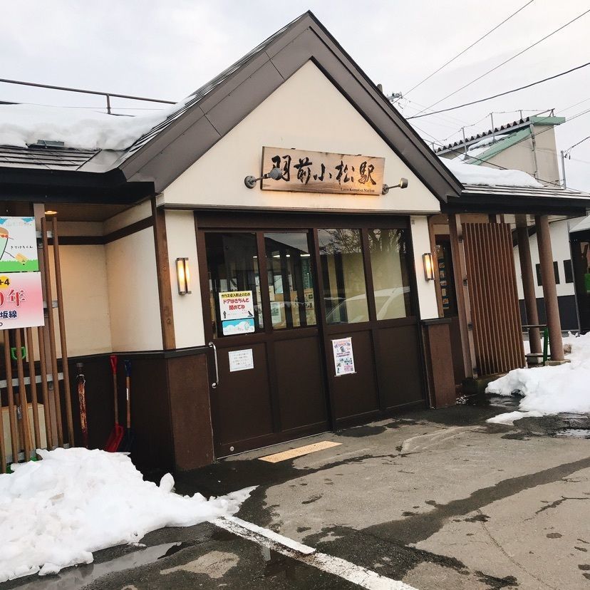 猫なぎ。さんが投稿した羽前小松駅に関する口コミの画像