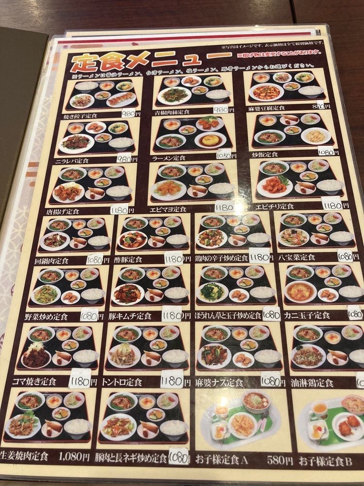 saa1010さんが投稿した台湾料理 興福順 座間店に関する口コミの画像