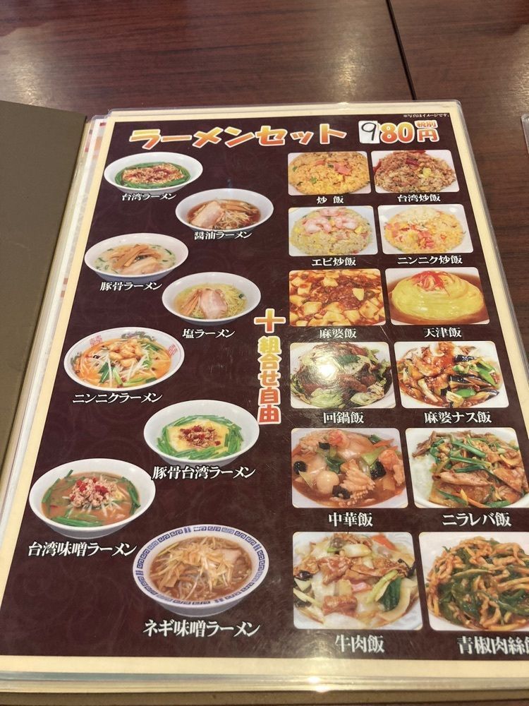 saa1010さんが投稿した台湾料理 興福順 座間店に関する口コミの画像