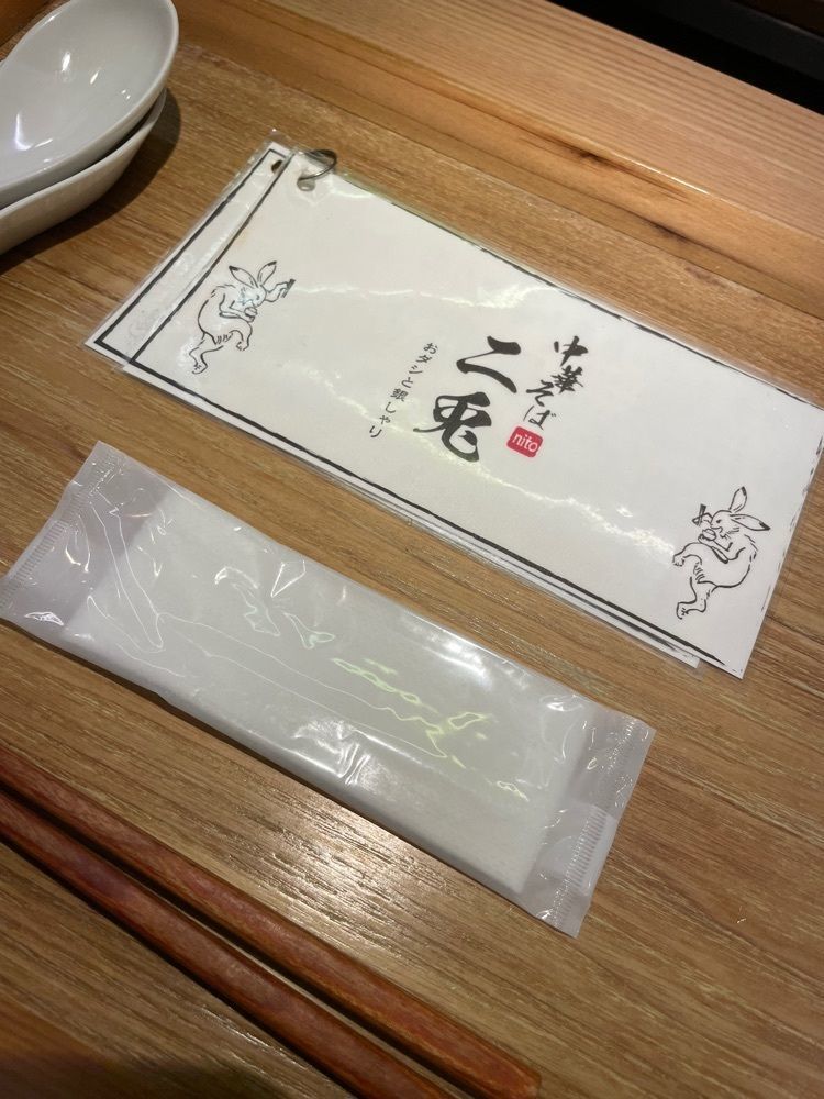 お出かけ名古屋人さんが投稿したおダシと銀しゃり 中華そば二兎に関する口コミの画像