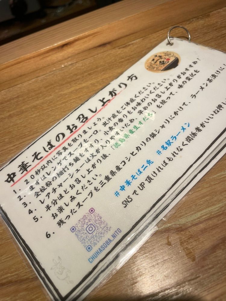 お出かけ名古屋人さんが投稿したおダシと銀しゃり 中華そば二兎に関する口コミの画像
